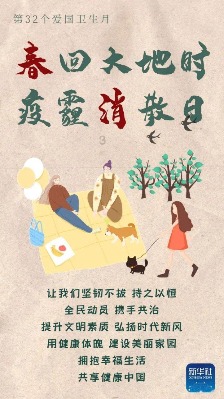 索菲亚清洁公园